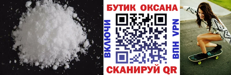 БУТИРАТ Butirat  что такое наркотик  Нижний Тагил 
