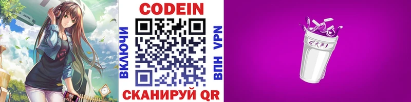 наркота  Нижний Тагил  Кодеиновый сироп Lean Purple Drank 