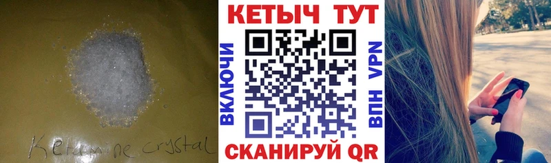 КЕТАМИН VHQ  Нижний Тагил 